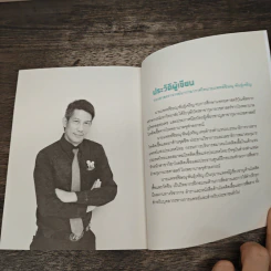 Q&Aไขปัญหา รับมือไข้เลือดออก รูปที่ 9