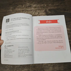สาระ O-NET ฉบับกระเป๋า สังคมศึกษา ม.ต้น - ปุณยา จันทมาตย์ รูปที่ 6