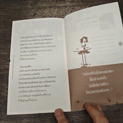 เพราะเธอเปลี่ยนใจ ฉันจึงได้เจอคนที่รักจริง - Cartoon รูปที่ 9