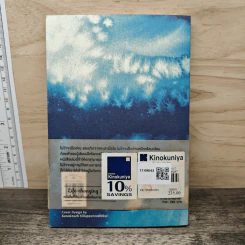 Gift from the Sea ของฝากจากทะเล - แอน มอร์โรล ลินด์เบิร์กห์, ภิญโญ ไตรสุริยธรรมา รูปที่ 5