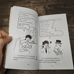 ภาษาอังกฤษเมื่อคุณไปนอก เล่ม 3 รูปที่ 7
