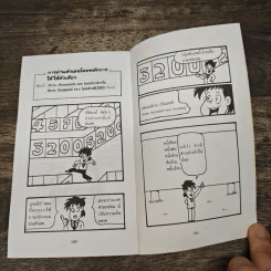 ภาษาอังกฤษเมื่อคุณไปนอก เล่ม 3 รูปที่ 8