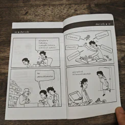 ภาษาอังกฤษเมื่อคุณไปนอก เล่ม 1 รูปที่ 8