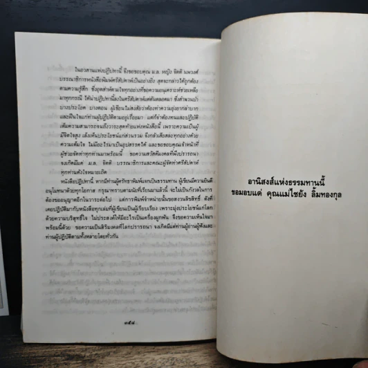 ปฏิปทาของพระธุดงคกรรมฐาน สายท่านพระอาจารย์มั่น ภูติทัตตเถระ - ท่านอาจารย์พระมหาบัว รูปที่ 8