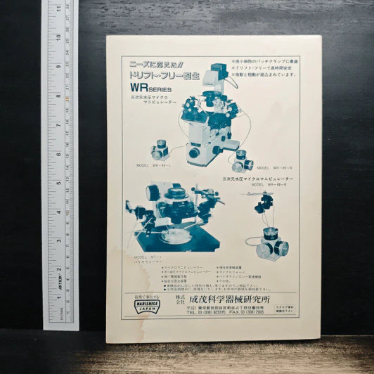 日本動物学会 第61回大会 予稿集 1990 (ภาษาญี่ปุ่น) - 日本動物学会 รูปที่ 2