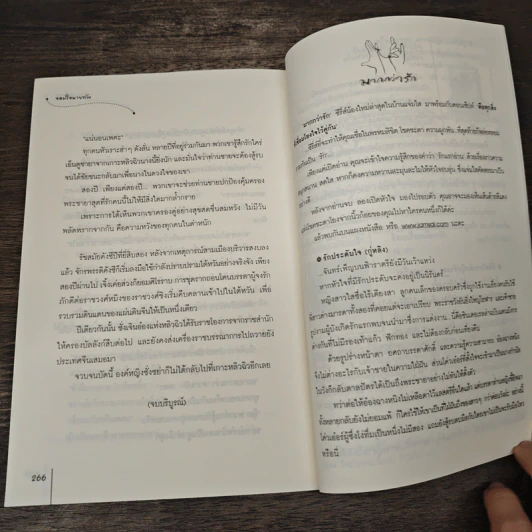 จอมใจนายทัพ - เฉียวอัน, มดแดง รูปที่ 8