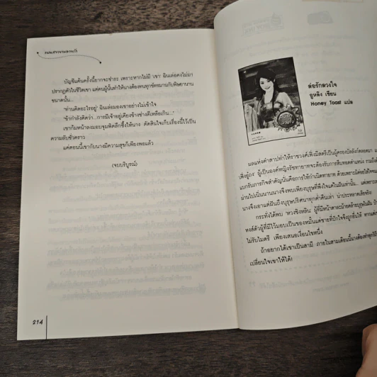 แผนสาวงามลวงรัก ชุด ภารกิจแผลงรัก - หยางกวงฉิงจื่อ รูปที่ 8