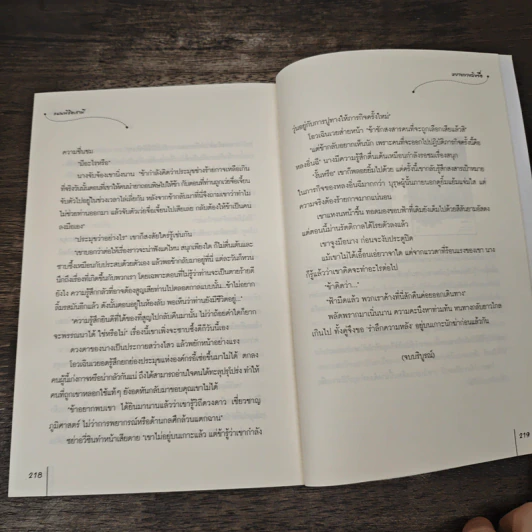 แผนพิชิตสามี - หยางกวงฉิงจื่อ รูปที่ 8