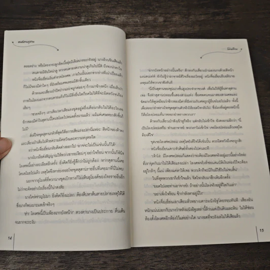องค์ชายสุสาน - โม่เหยียน รูปที่ 7