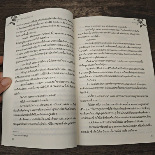 ดวงหทัยจอมบัลลังก์ - ลวี่กวง รูปที่ 7