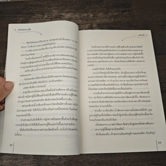 แสงจันทร์พรางใจ - เหลียนอิ๋ง, พริกหอม รูปที่ 7