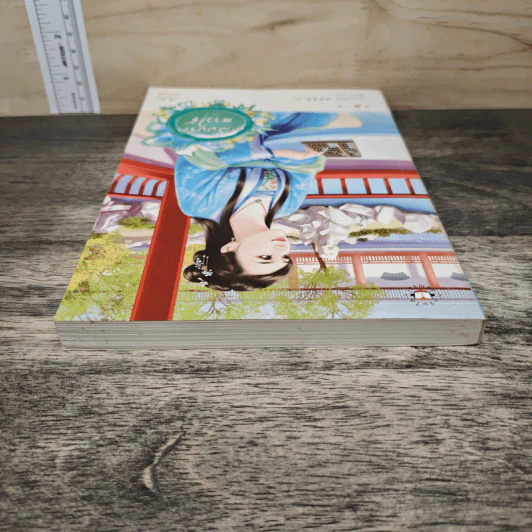 คล้องรักสาวใช้ เล่ม 2 - เฉียนเฉ่าโม่ลี่, กุ้งแก้ว รูปที่ 4