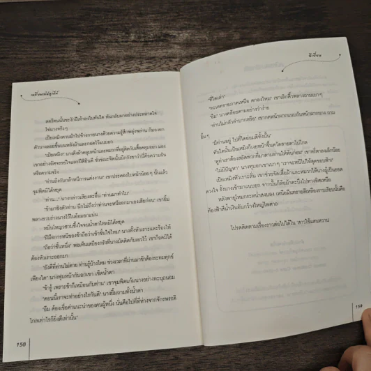เหลี่ยมเล่ห์ลูกไม้ ชุด ไข่มุกมังกร - จั้นชิง รูปที่ 8
