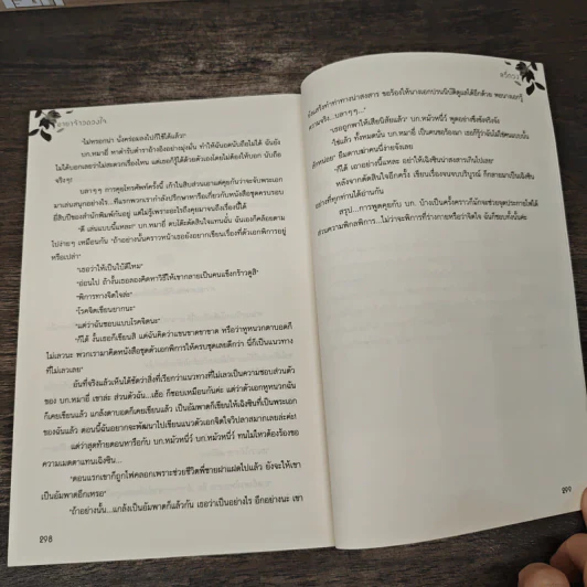 ชายาจ้าวดวงใจ - ลวี่กวง, Primavera รูปที่ 8