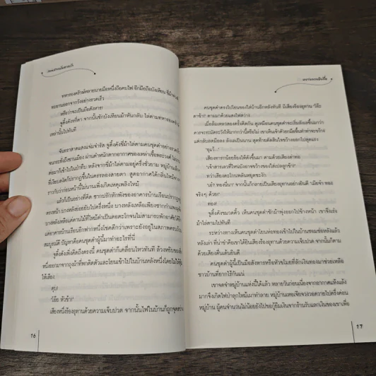 เทพสาวบันดาลรัก - หยางกวงฉิงจื่อ, มิรา รูปที่ 7