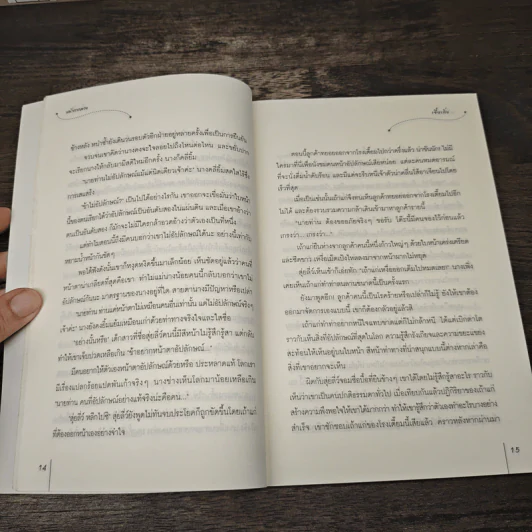 หน้ากากลวง - เจี๋ยเกิ่ง, พวงหยก รูปที่ 7