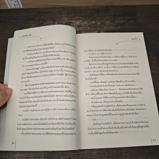 ท่านอ๋องในกำมือ - ถังเจวี้ยน รูปที่ 6