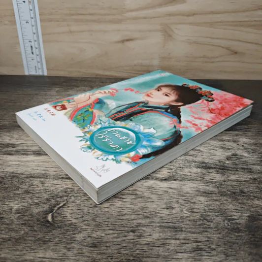 ท่านชายไร้ราคา - จี้ชิว, กุ้งแก้ว รูปที่ 3