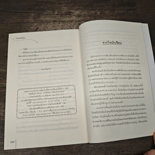 ท่านหญิงโง่งม - เหมยเป้ยเอ๋อร์ รูปที่ 8