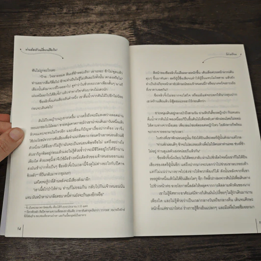 ท่านอ๋องข้าเหนื่อยเหลือเกิน! ชุดสี่ยอดมือปราบหญิง - โม่เหยียน รูปที่ 7