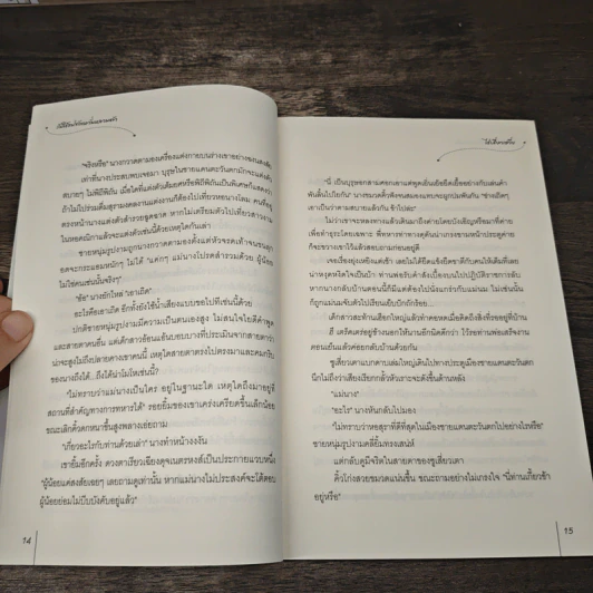 รับใช้แม่ทัพหวั่นหลวมตัว - ไช่เสี่ยวเชวี่ย รูปที่ 7