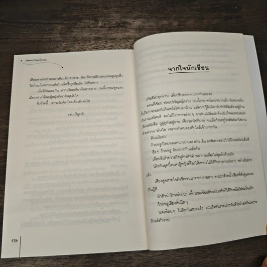 ปลอบขวัญหญิงงาม - เตี่ยนซิน รูปที่ 8