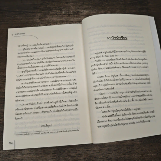 ดวงใจเคียงกัน - ซั่นเฟยเสวี่ย, Honey Toast, Honey Toast รูปที่ 8