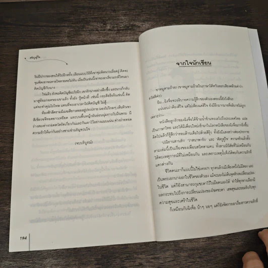 ศัตรูคู่ใจ - หยางกวงฉิงจื่อ รูปที่ 8