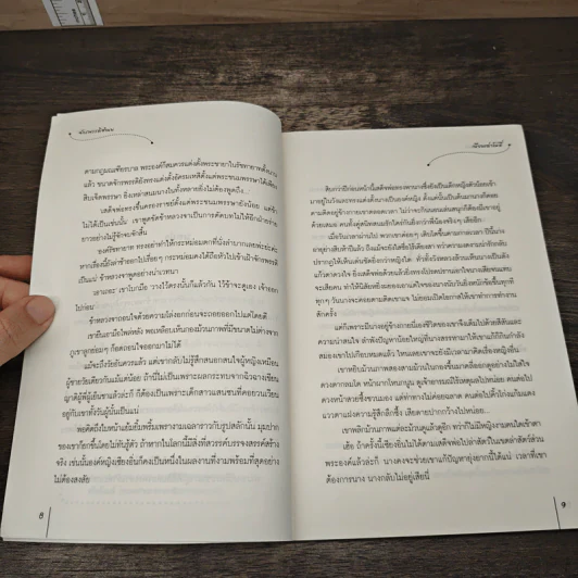 จักรพรรดิจำนน ชุดอดีตลับมายารัก - เฉียนเฉ่าโม่ลี่, กุ้งแก้ว รูปที่ 7