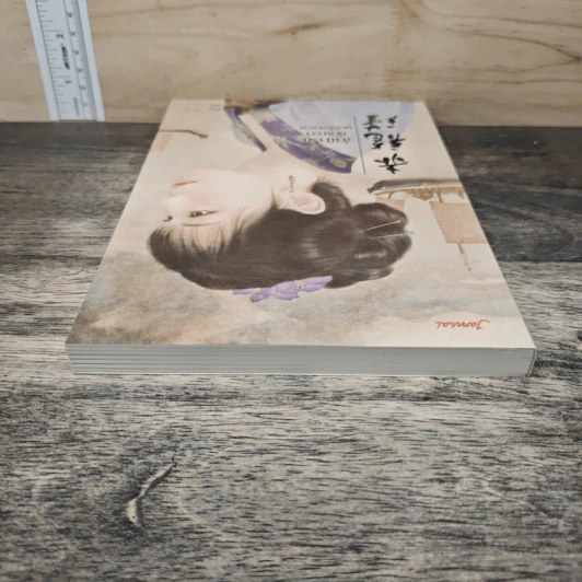 ลำนำรักเจ้านาวา ชุด หัวใจเจ้าทะเล - Hei Jie Ming (เฮยเจี๋ยหมิง) รูปที่ 4