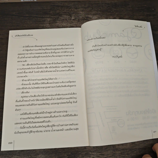 เฝ้าเรือนแม่ทัพไม่เหลียวแล - ไช่เสี่ยวเชวี่ย, เจ้าเยวี่ย รูปที่ 8