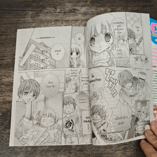 Love Love Panic เล่ม 1-2 - Yagami Chitose รูปที่ 8