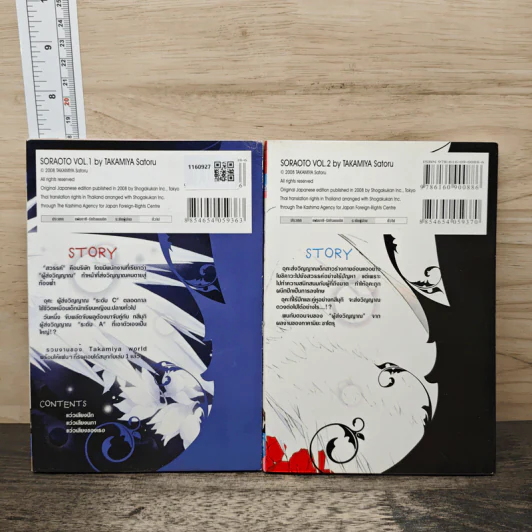 ผู้ส่งวิญญาณ 2 เล่มจบ - TAKAMIYA Satoru รูปที่ 2