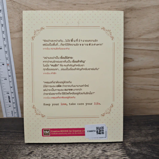 อยู่นานๆนะความรัก - ว.แหวน รูปที่ 5