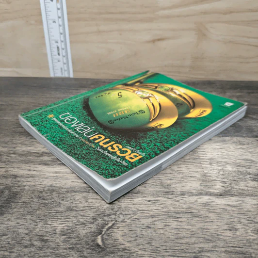 หนังสือ ของเล่นคนรวย - เพชรณี ปิ่นแก้ว รูปที่ 3