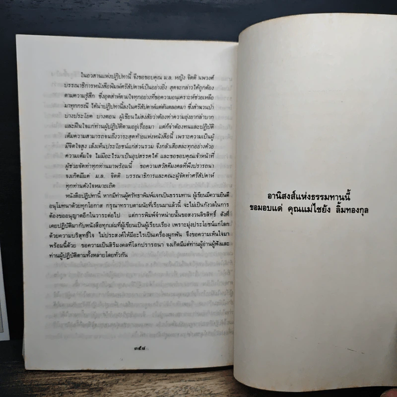 ปฏิปทาของพระธุดงคกรรมฐาน สายท่านพระอาจารย์มั่น ภูติทัตตเถระ - ท่านอาจารย์พระมหาบัว รูปที่ 8