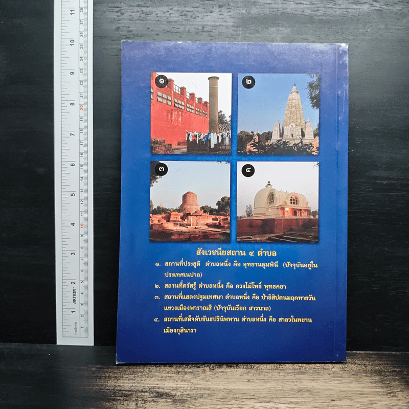 หนังสือสวดมนต์แปล สำหรับปฏิบัติพระกรรมฐาน รูปที่ 2