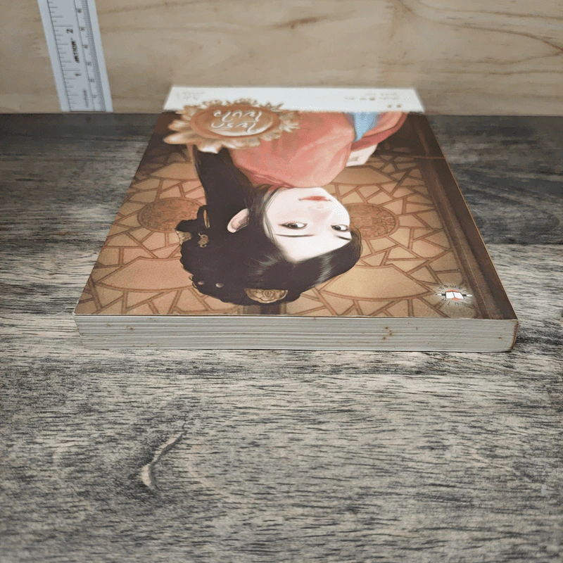 ใยรักโยงใจ - เตี่ยนซิน รูปที่ 4