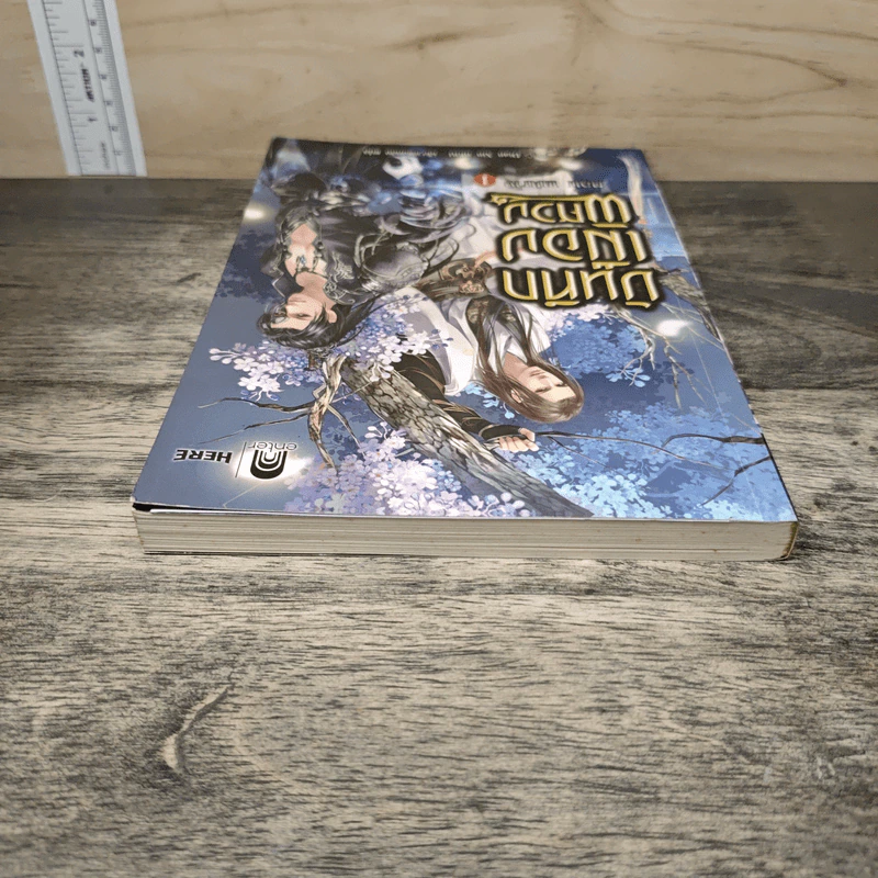 บันทึกเมืองพิศวง เล่ม 1 ตอน แม่นาง - Dian Xin รูปที่ 4