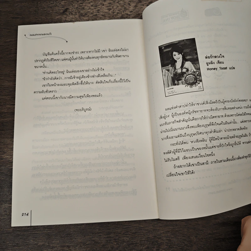แผนสาวงามลวงรัก ชุด ภารกิจแผลงรัก - หยางกวงฉิงจื่อ รูปที่ 8
