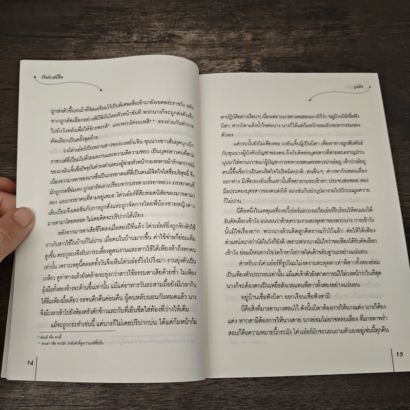 รักประดับใจ - กู่หลิง รูปที่ 7