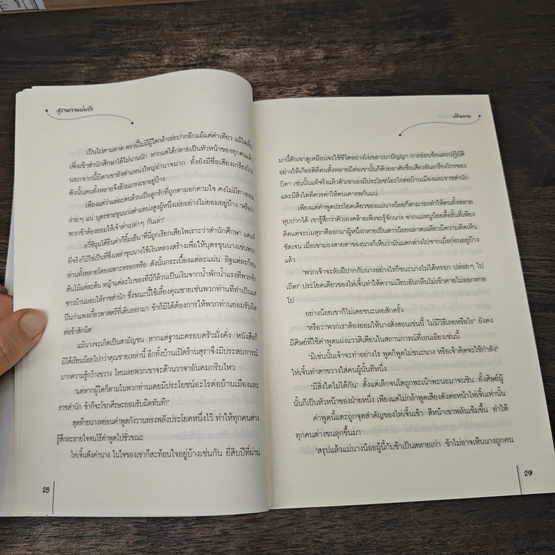 สุราหวานบ่มรัก - เฟิงกวง, อวิ้ รูปที่ 7