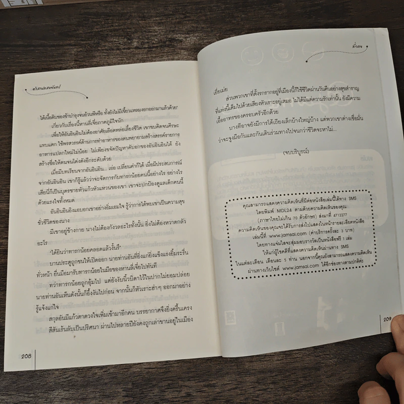 คำสาปแสงจันทร์ ชุด เสน่หารัตติกาล - Luo Tong (ลั่วถง) รูปที่ 8