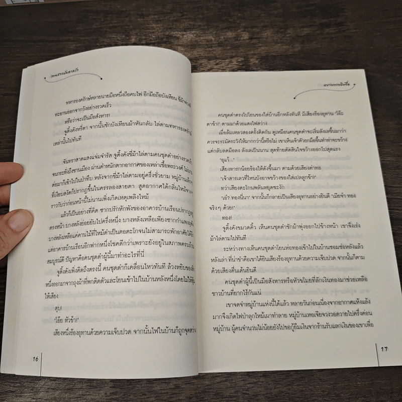 เทพสาวบันดาลรัก - หยางกวงฉิงจื่อ, มิรา รูปที่ 7