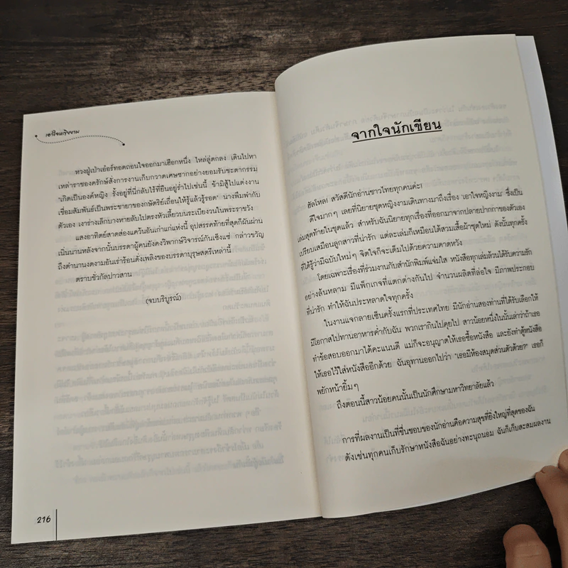 เอาใจหญิงงาม - เตี่ยนซิน รูปที่ 8