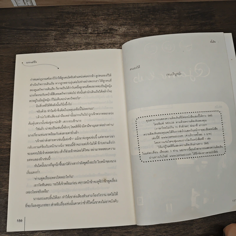 นาวาหัวใจ - จั้นชิง รูปที่ 8