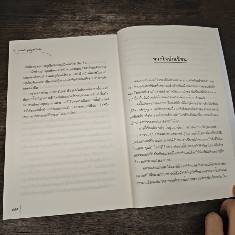 ท่านประมุขหยุดเย้าเถิด! ชุดสี่ยอดมือปราบหญิง - โม่เหยียน รูปที่ 8