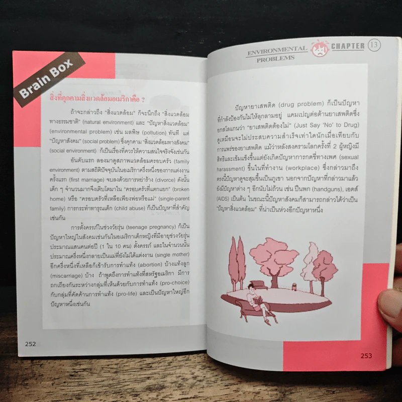 Daily Words - Enconcept รูปที่ 9
