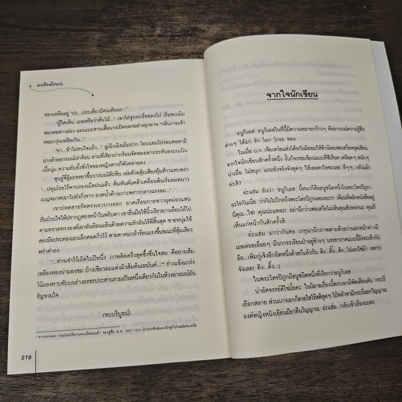 ดวงใจเคียงกัน - ซั่นเฟยเสวี่ย, Honey Toast, Honey Toast รูปที่ 8
