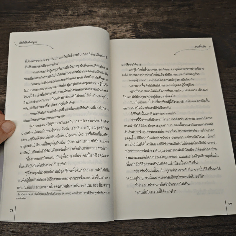 ลำนำรักเจ้าสมุทร ชุด หัวใจเจ้าทะเล - Hei Jie Ming (เฮยเจี๋ยหมิง) รูปที่ 7